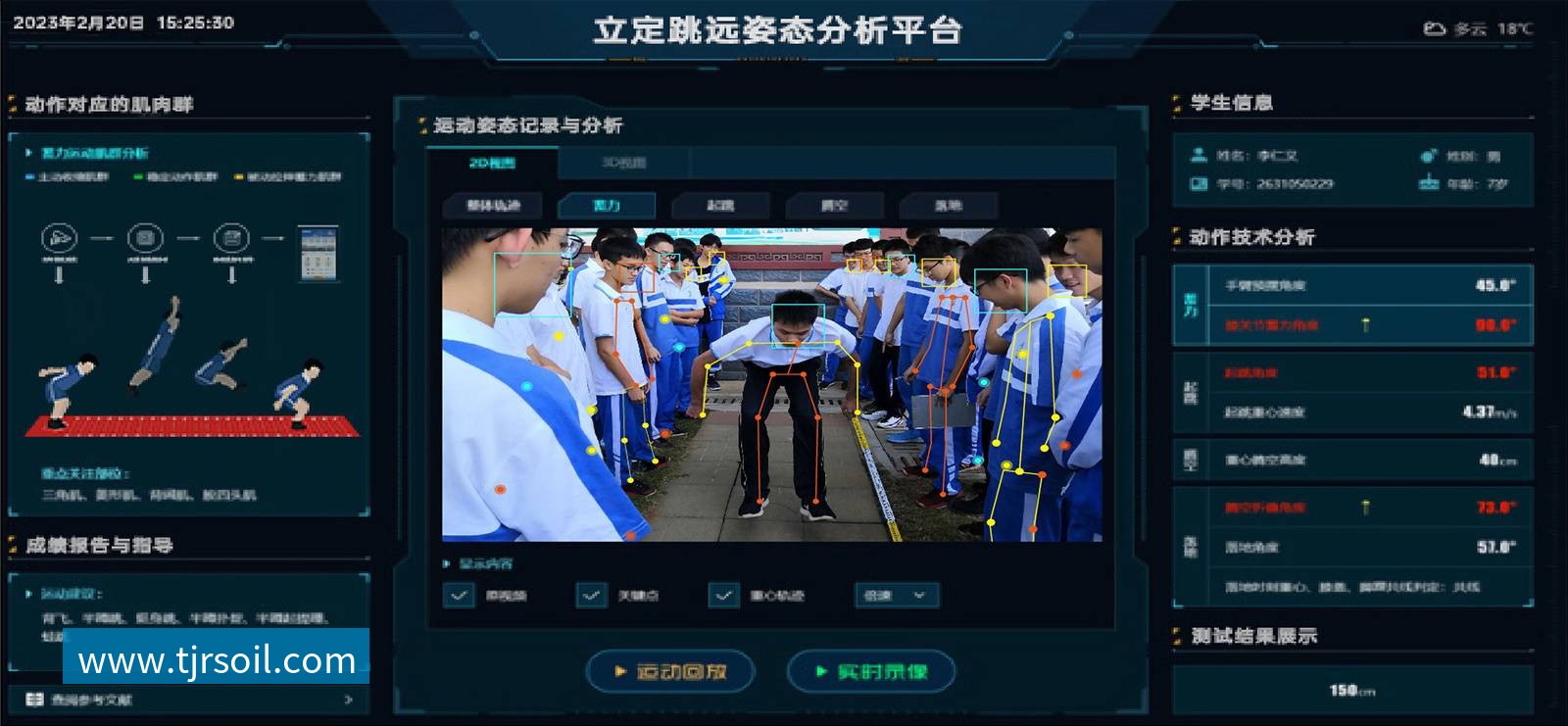 边缘计算平台 | 智慧体育助教系统 - mk体育 边缘计算平台 | 智慧体育助教系统 - mk体育
