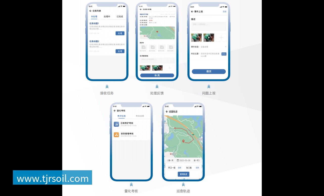 定制版智慧管理APP 定制版智慧管理APP
