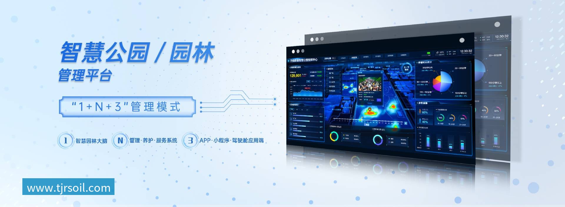 智慧园林管理系统-智慧园林管理平台-mk体育 智慧园林管理系统-智慧园林管理平台-mk体育